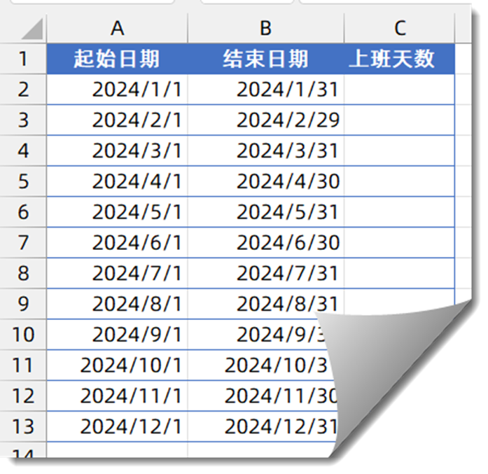 excel月份天数计算