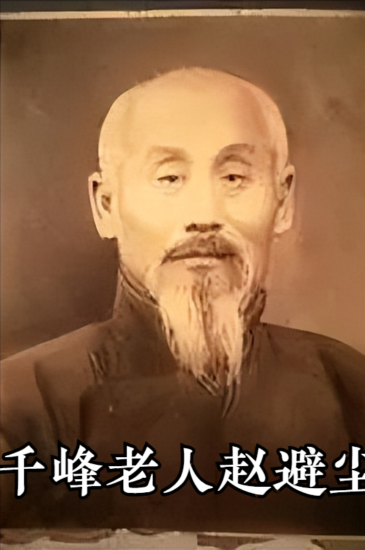 内丹学传统太极拳理论与实践之源头