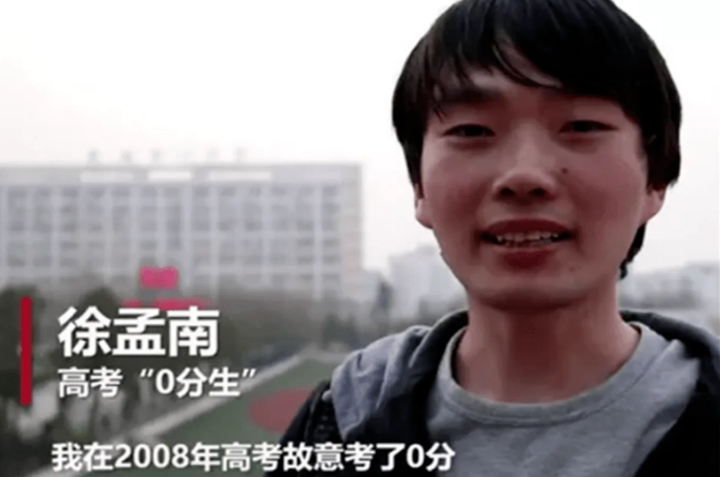 08年故意高考0分的徐孟南进厂种地离婚顿悟后再考