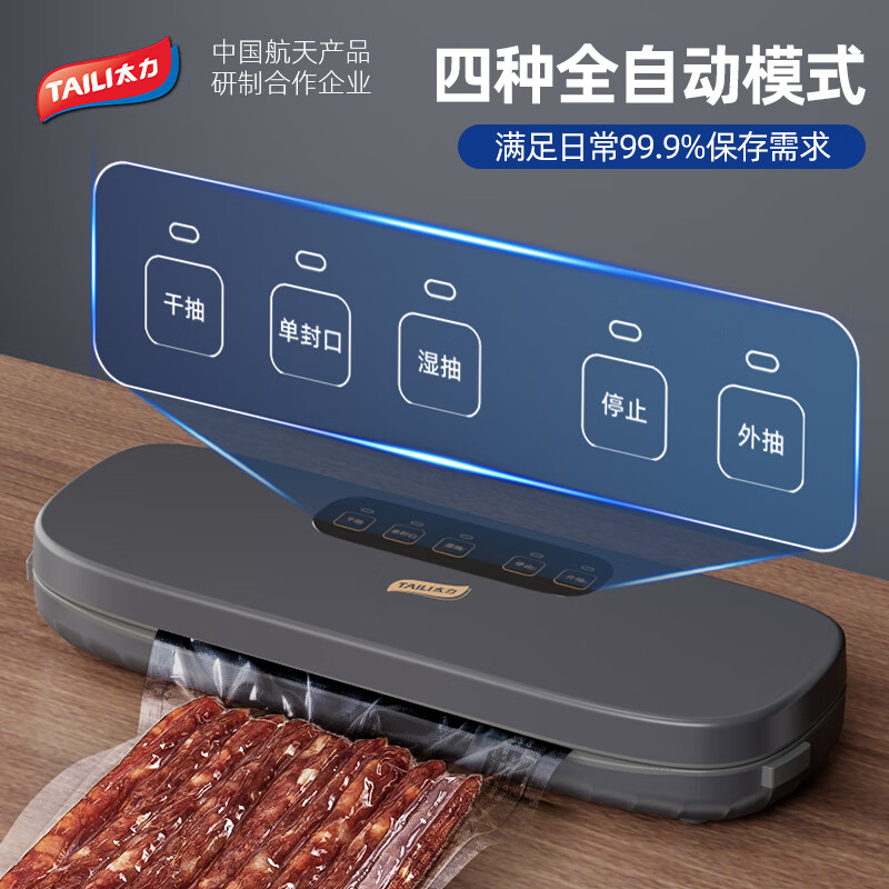 6款好用抽真空机产品推荐