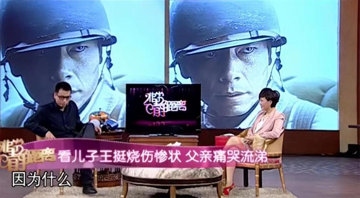 回顾王挺为父母离异落泪替父还清千万债务后父子俩抱头痛哭