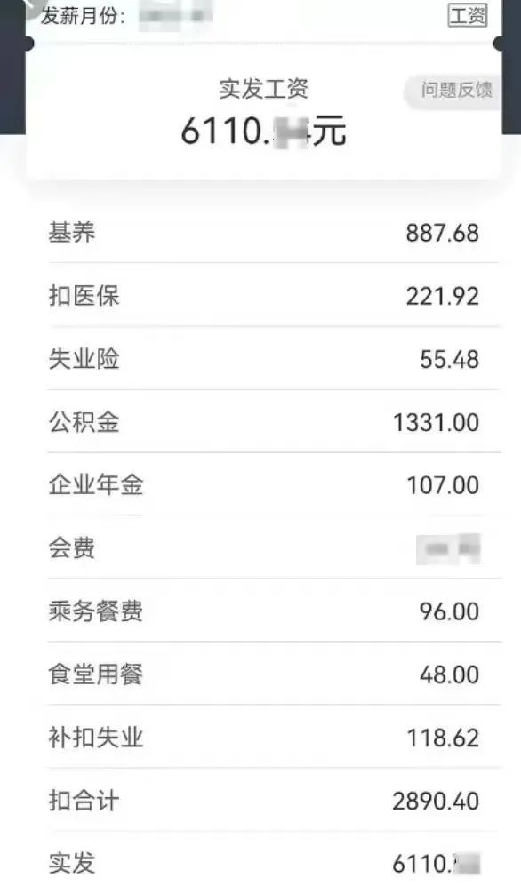 江西南昌铁路局某初级列车员工资曝光