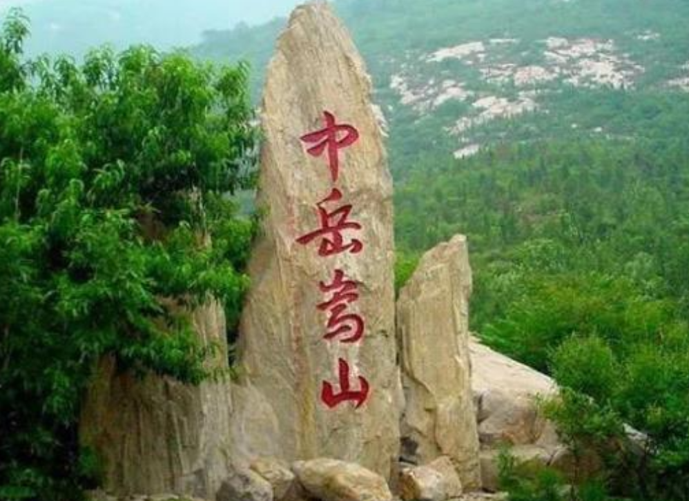 此时天色尚早,几个年轻人决定爬到峰顶游玩一番,来到峻极峰上时,看着