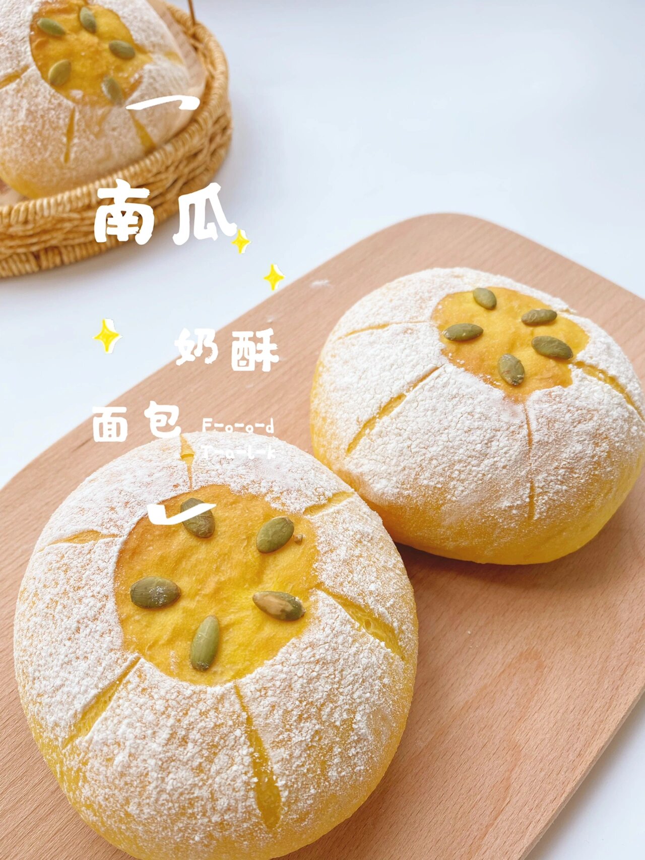 南瓜奶酥面包制作分享