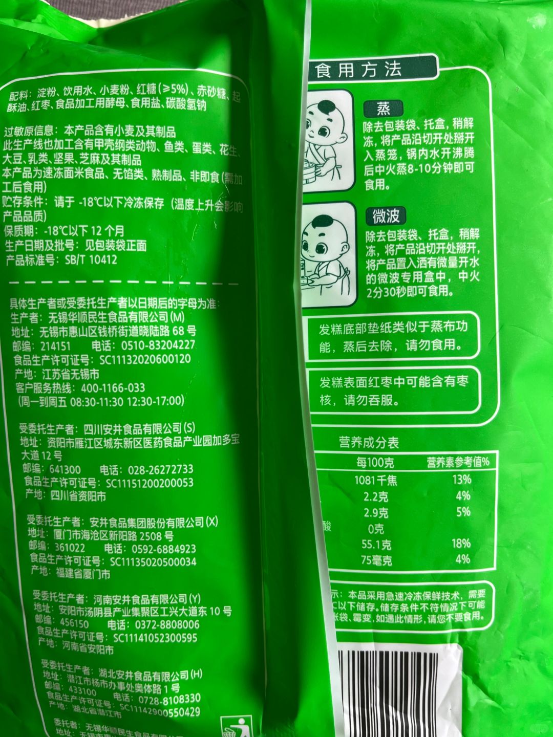 安井红糖发.@蛋黄花烧仙草的动态