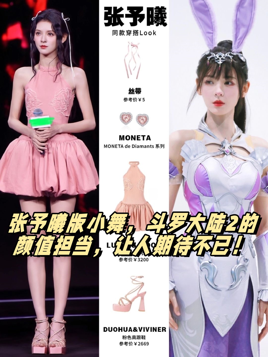 我一直是《斗罗大陆》的忠实粉丝,动漫版我一直在追,张予曦《斗罗