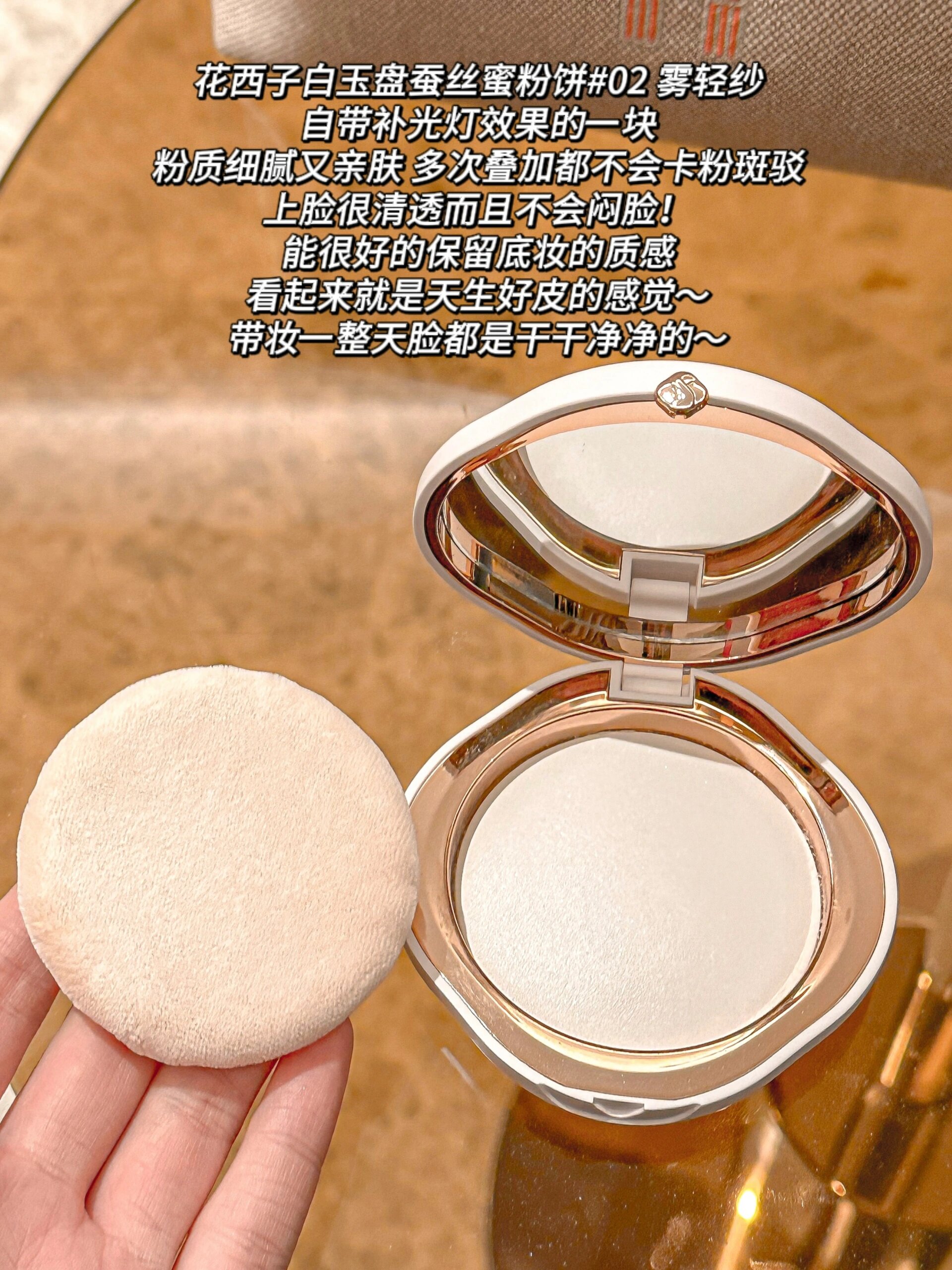 今天我要给大家推荐一款非常好用的粉饼——花西子蜜粉饼.