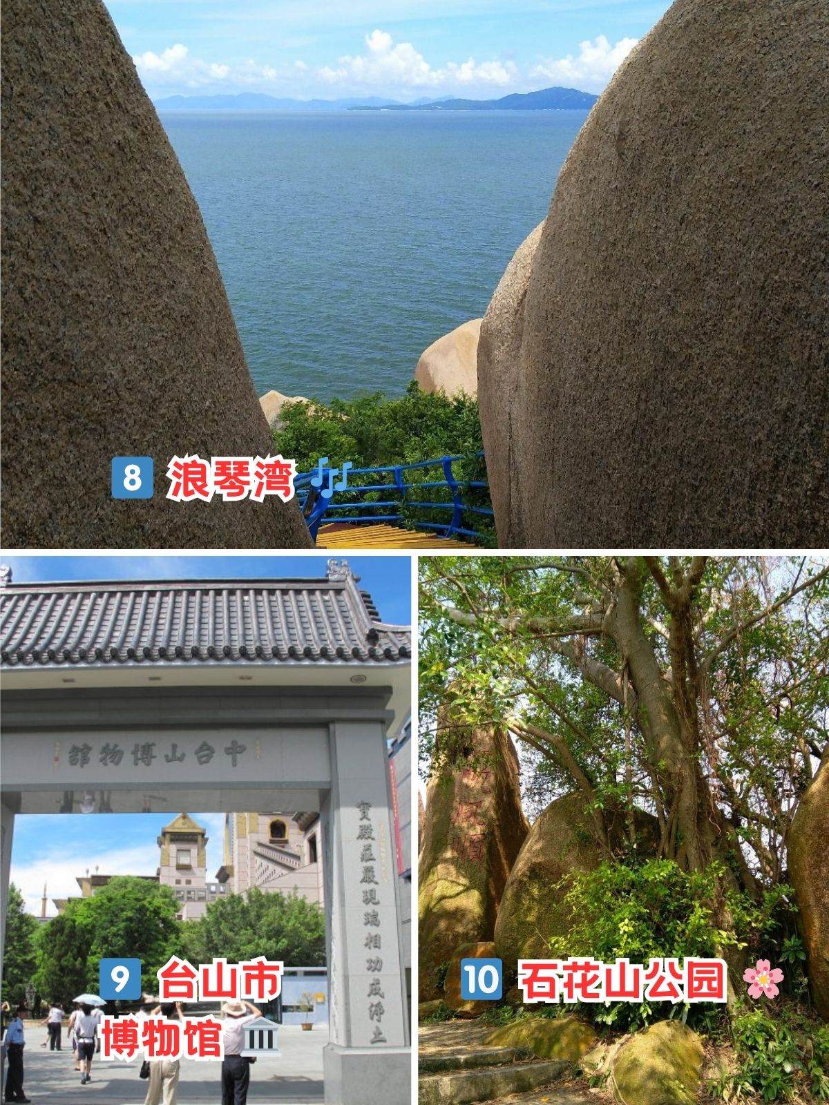 台山,这座美丽的海滨城市,藏着许多令人心动的旅游景点