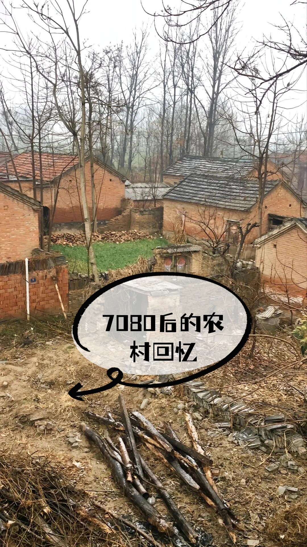 7080后童年的回忆图片农村八零后的回忆图片农村小时候的回忆图片小