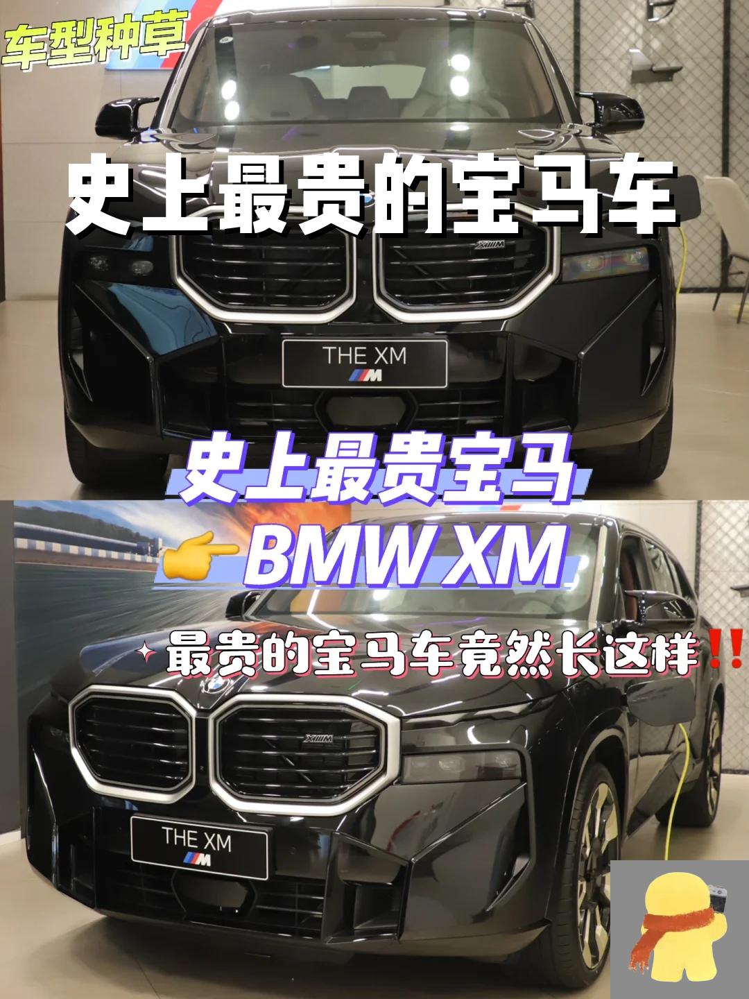 宝马轿车最贵车型