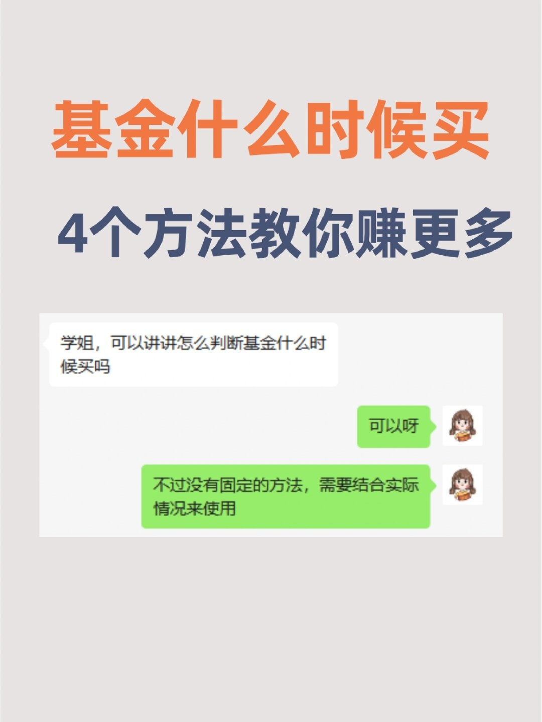 其实我们可以根据市场行情来找到基金的买卖点,像