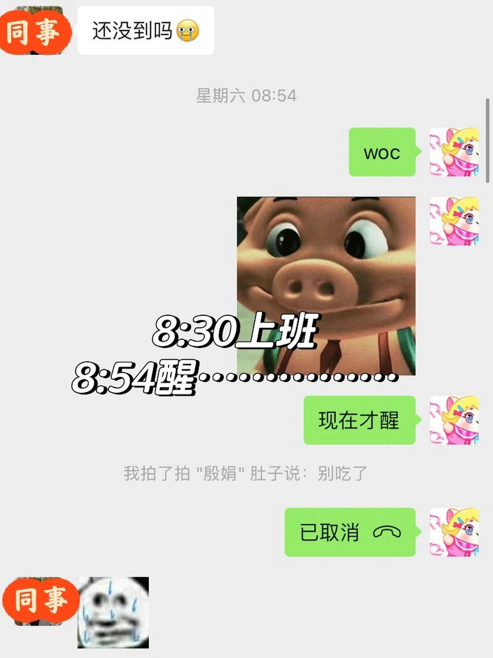 上班睡过头 大家都咋么和领导说的!