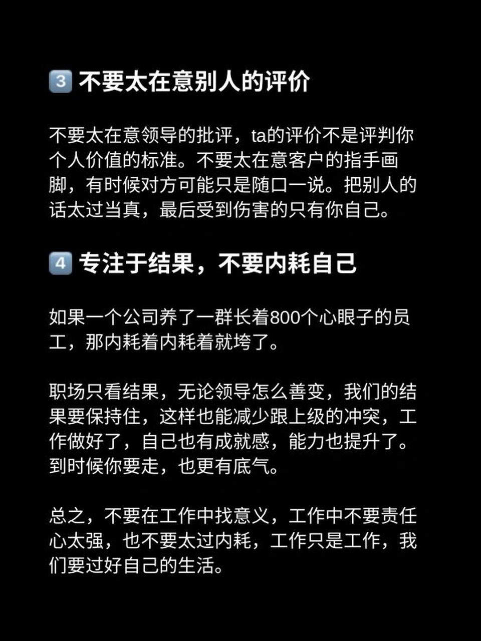 职场三大真相有哪些内容和要求(职场三大真相有哪些内容和要求呢)