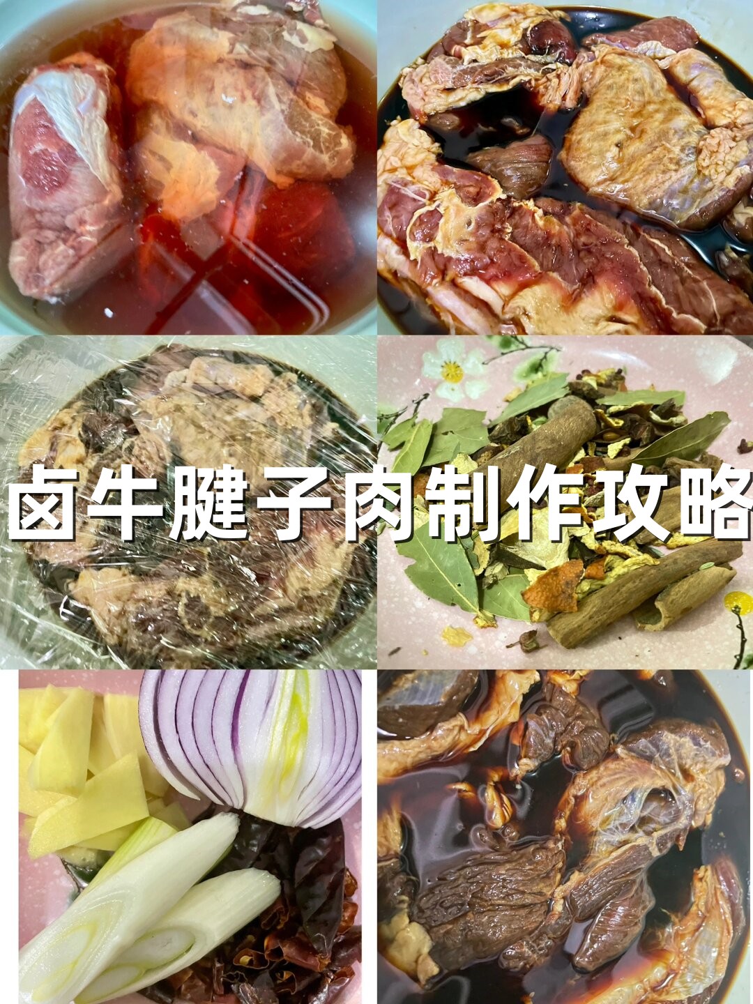 卤水制作过程图片