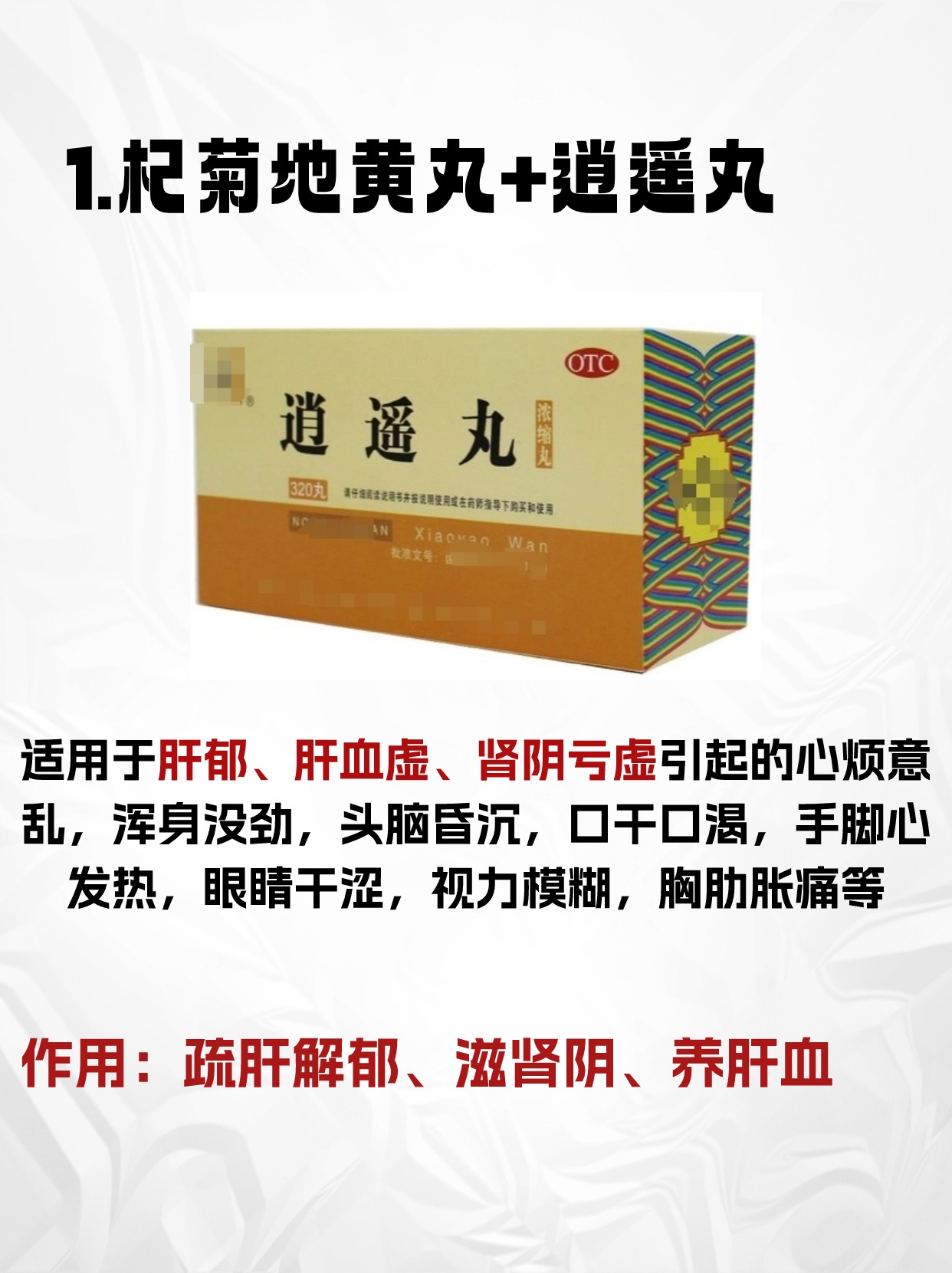 补阴阳两虚最好的中成药(打多了飞机是肾阴虚还是肾阳虚)