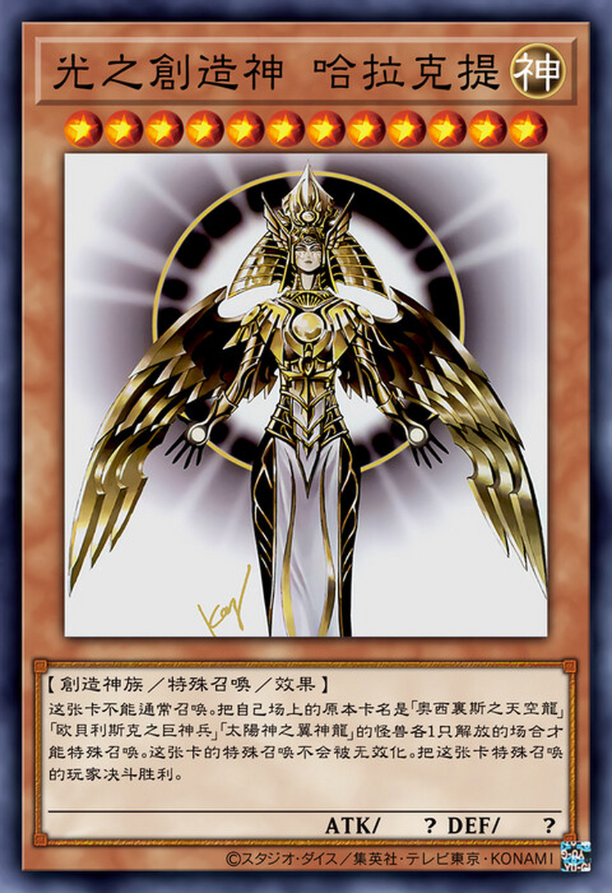 《游戏王》战力天花板,动漫中设定攻击力无限大的四张怪兽卡.