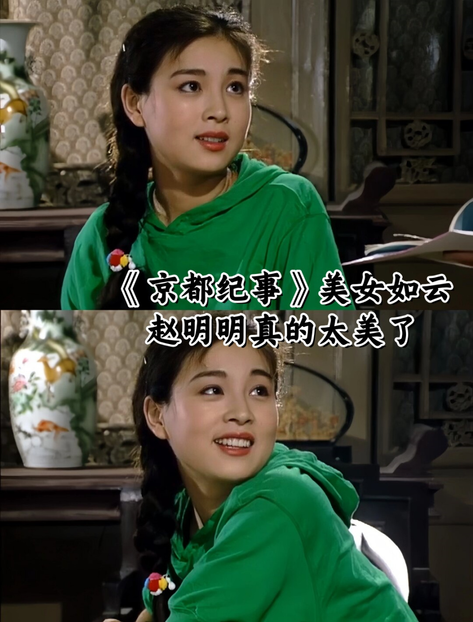 《京都纪事》美女如云——赵明明真的太美了  《京都纪事》这部剧真是