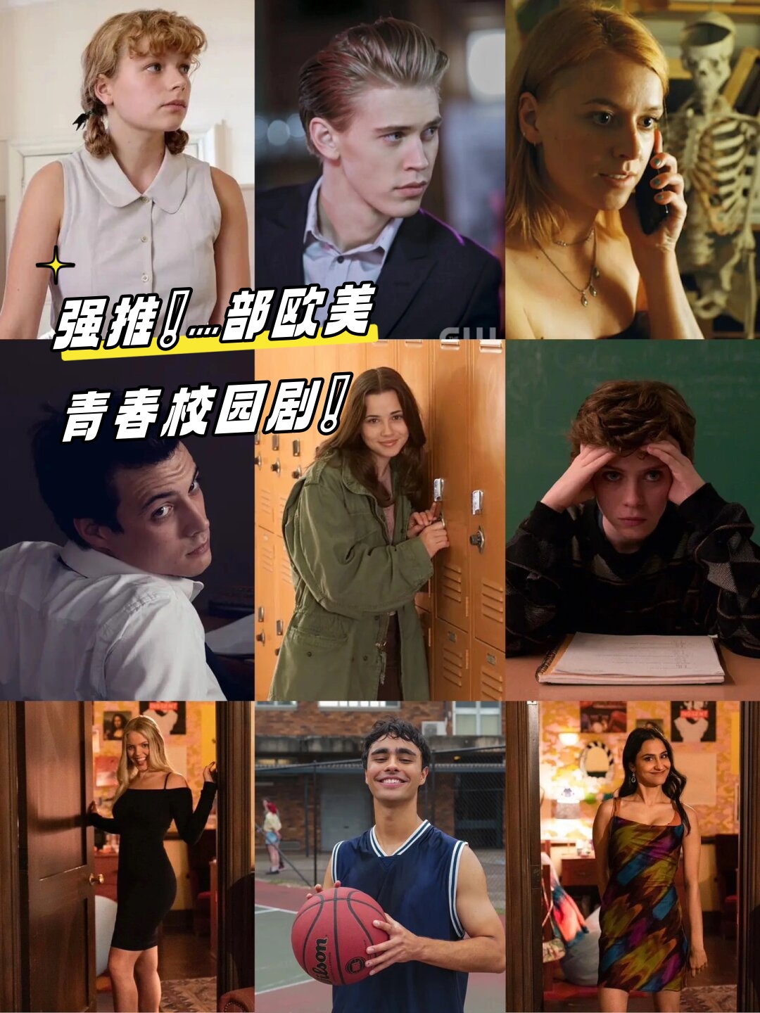 强推部欧美青春校园剧 电视.@盼兰爱看动画的动态