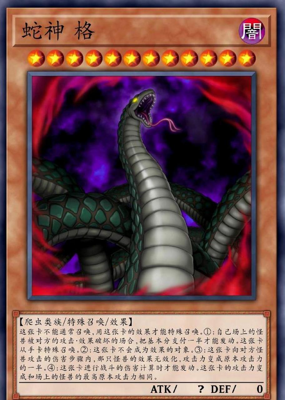 《游戏王》战力天花板,动漫中设定攻击力无限大的四张怪兽卡.