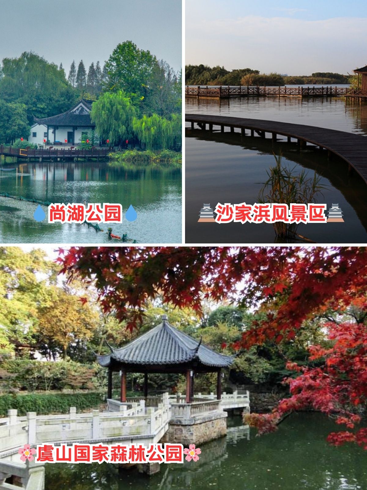 常熟旅游必去十大景点 94常熟十.@旅游王老师的动态