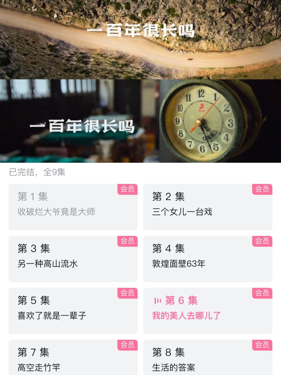 9 分  朋友们,我最近发现了一部超级棒的纪录片,真的按头安利给你们!