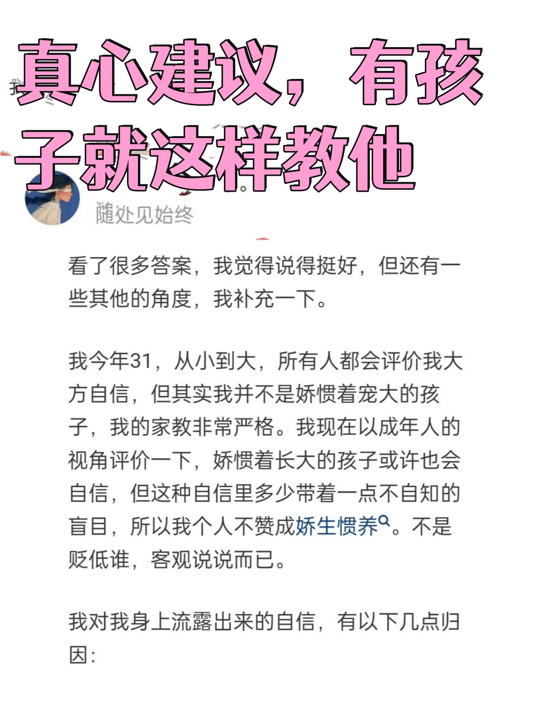 真心希望所有的准初二家长能刷到的简单介绍
