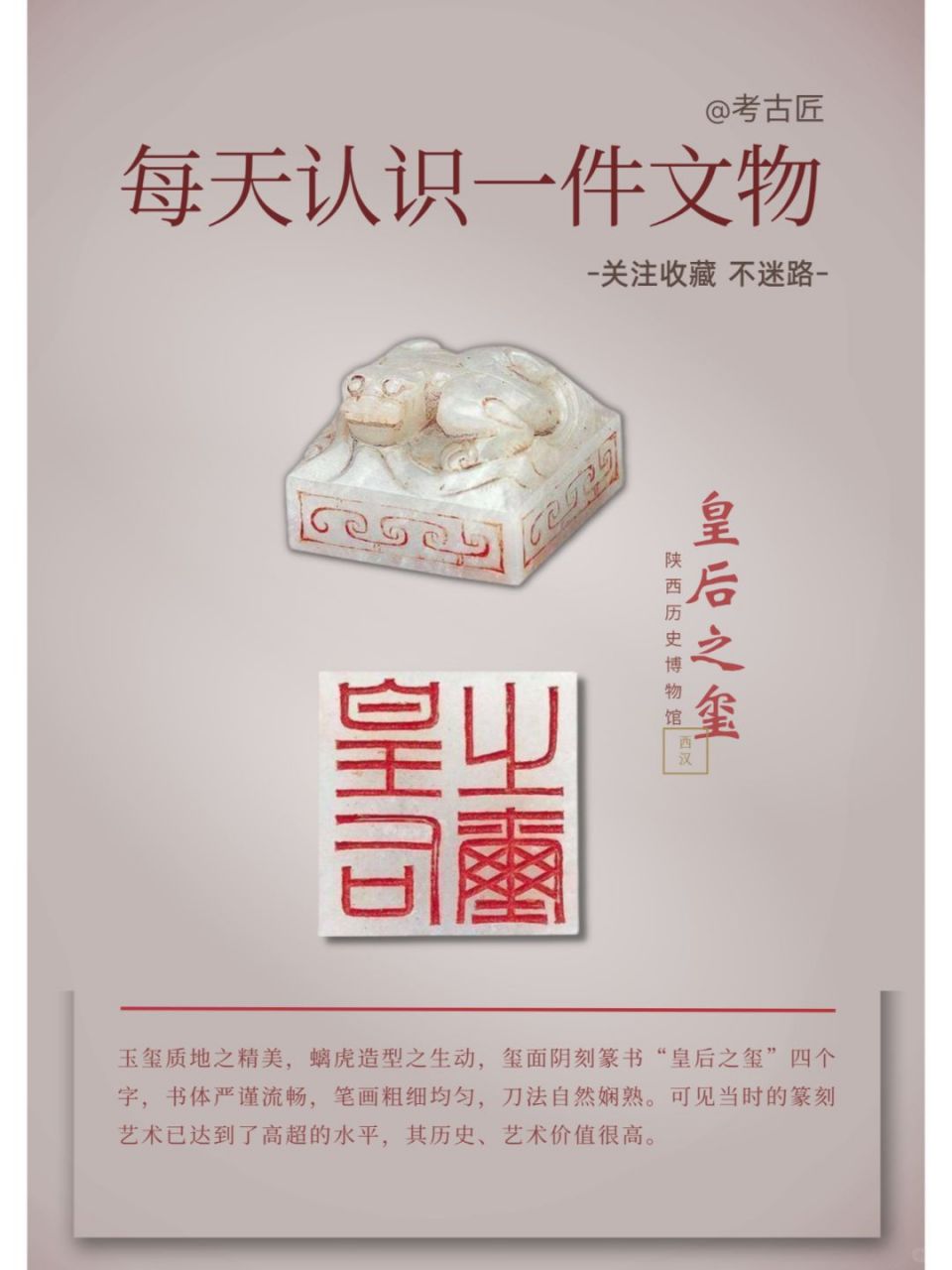 🔮 当我第一次看到这枚皇后之玺,就被它的擅刎