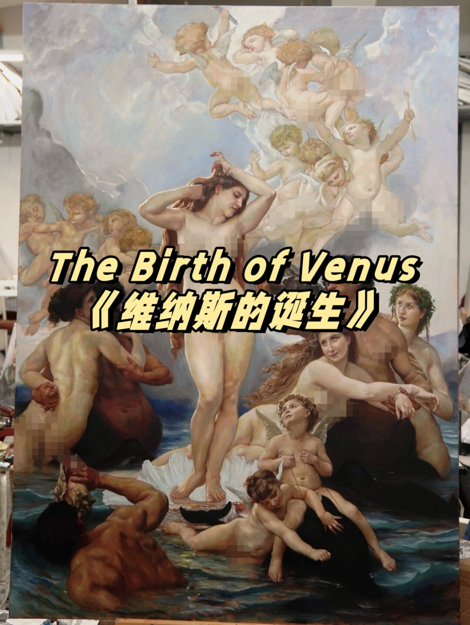 the birth of venus|《维纳斯的诞生》  96 在这幅140×100cm的画布