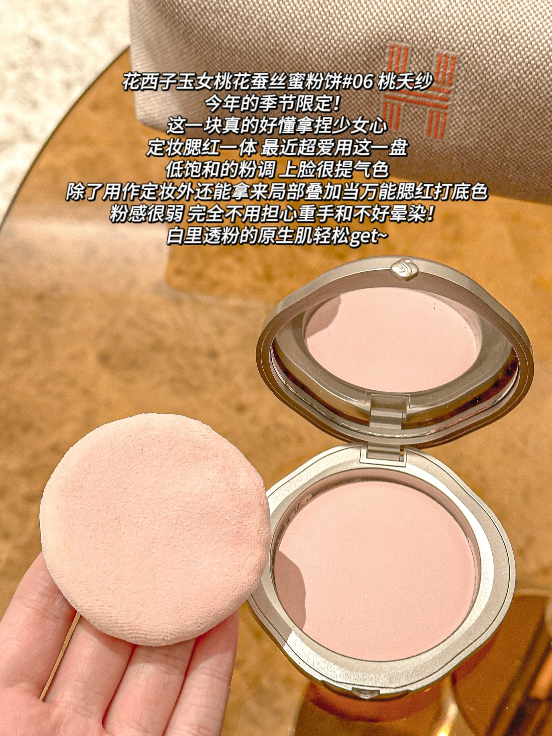 今天我要给大家推荐一款非常好用的粉饼——花西子蜜粉饼.