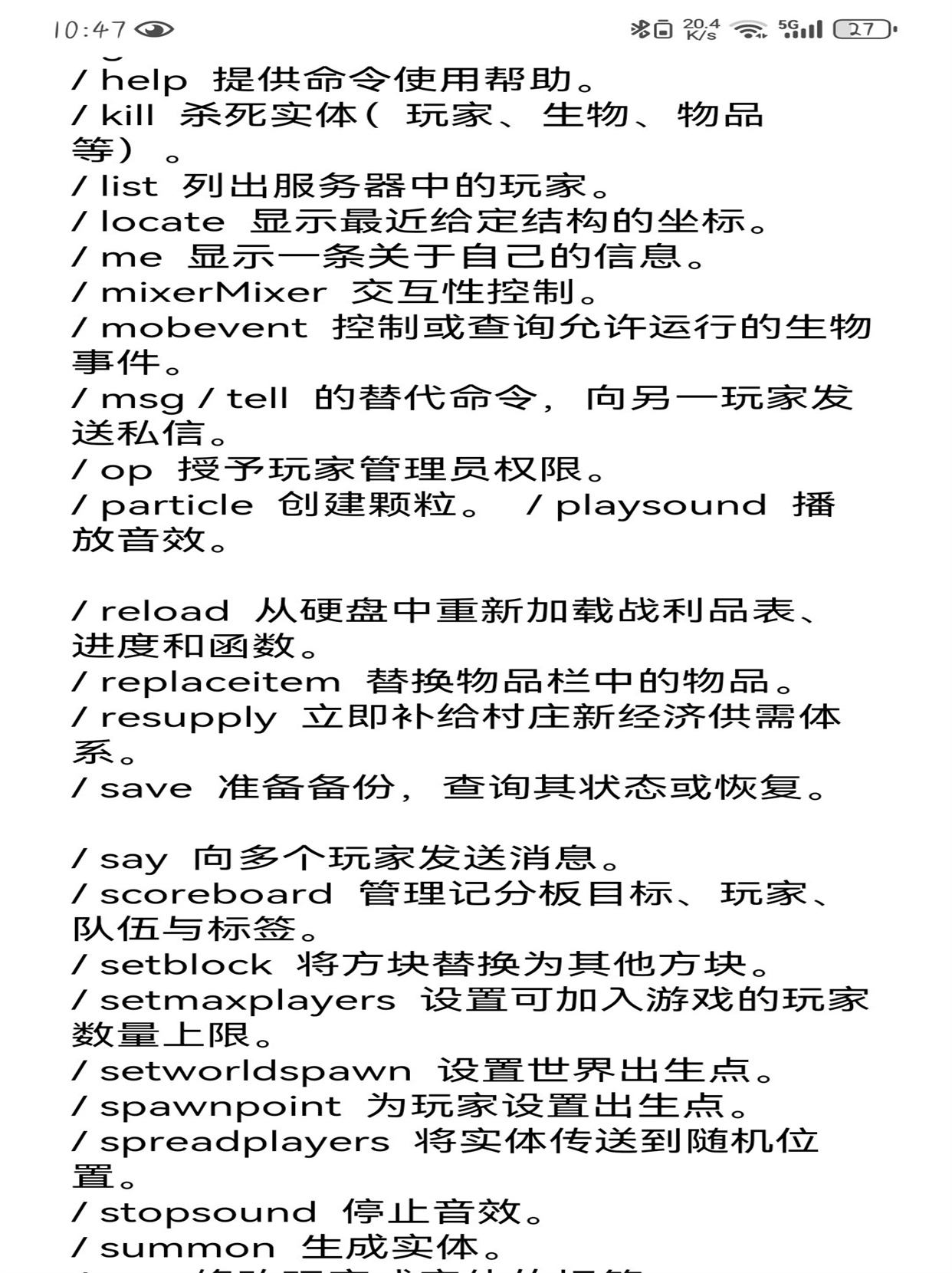 我的世界指令大全  哈喽,亲爱的《我的世界》玩家们!
