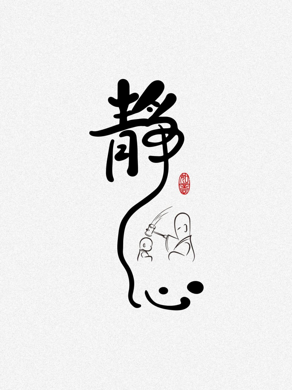 当我们能够静下心来,专注于当前的事情时,我们的思维会更加清晰,创造