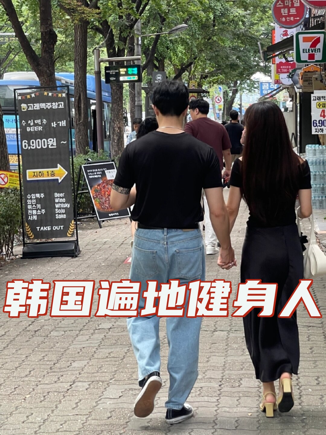 韩国遍地健身人 韩国街头健.@浠橦健身日记的动态