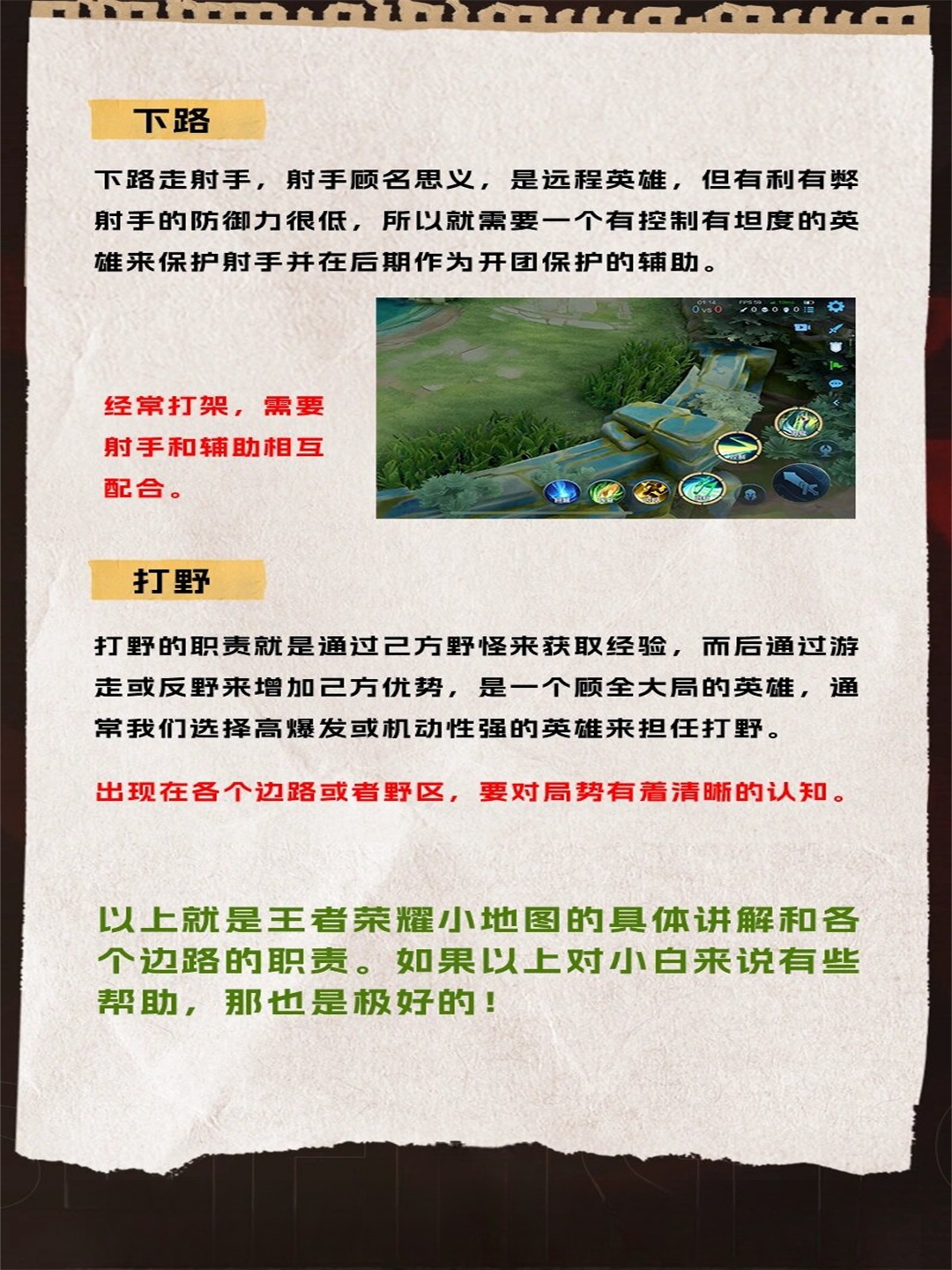 王者荣耀新手教学!  让我们来了解一下游戏的基本操作.