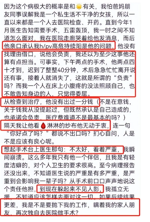 爆!知名说唱歌手被爆与73名女性私生活混乱,多名女性被感染hpv!