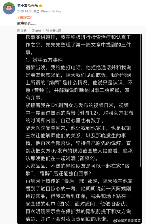 爆!知名说唱歌手被爆与73名女性私生活混乱,多名女性被感染hpv!