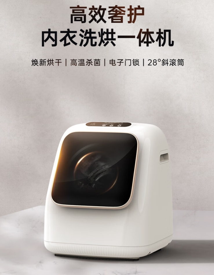 小鸭内衣洗衣机哪款好?甄选推荐热门款,内衣洗净更省心