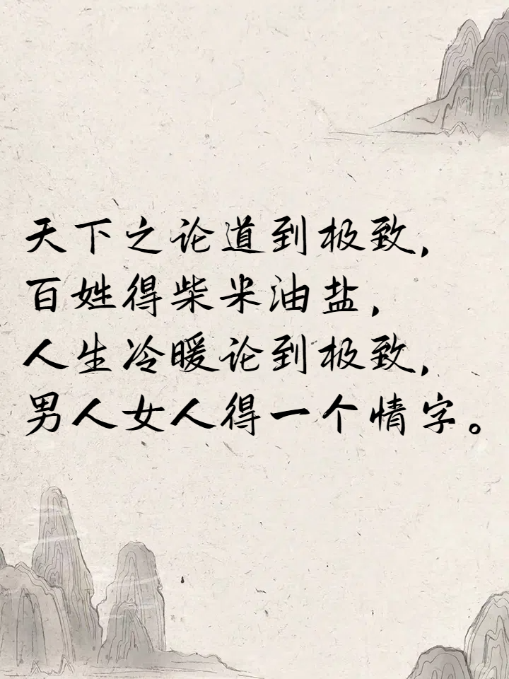 电视剧《天道》原著《遥远的救世主》丁元英经典语录