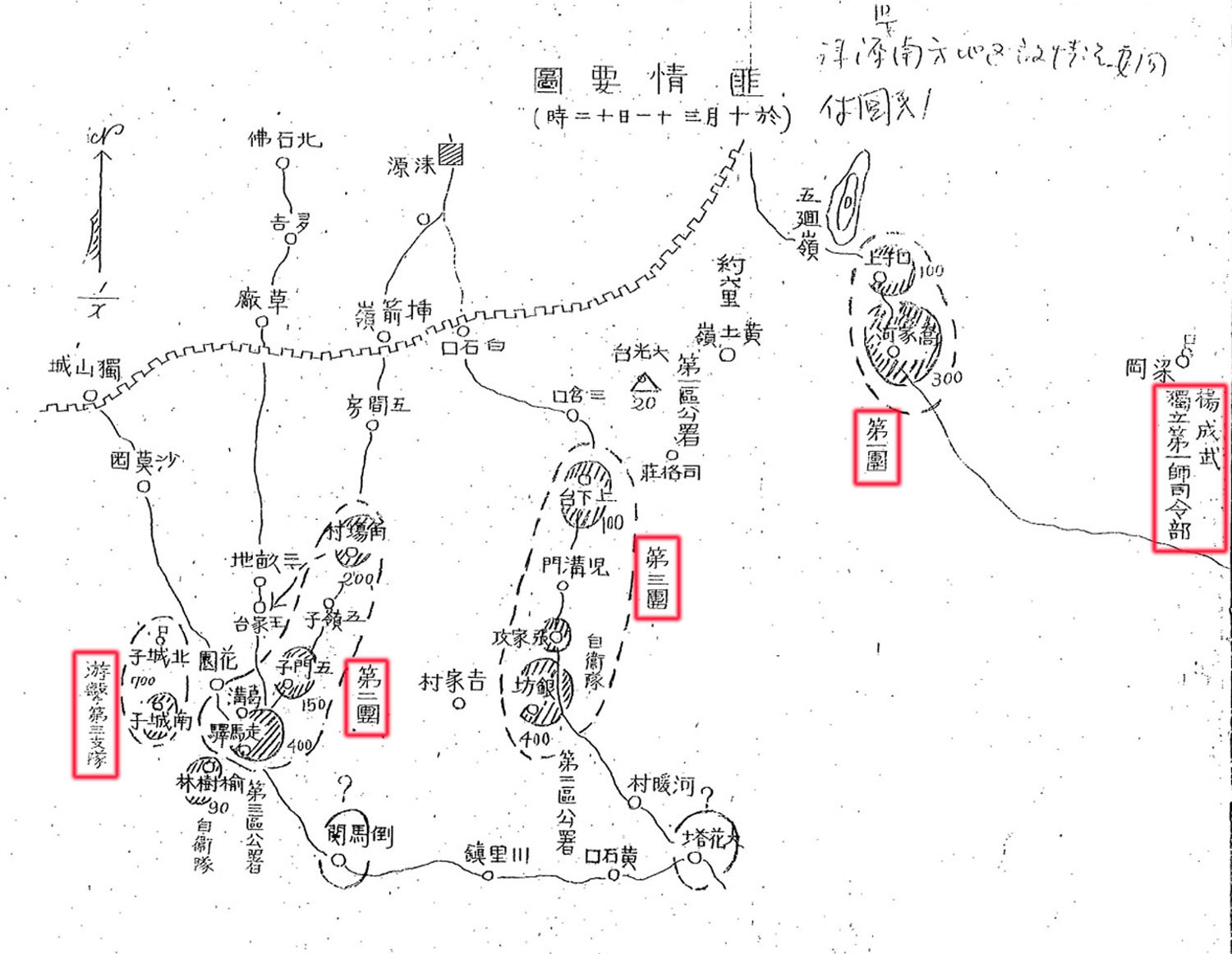 雁宿崖图片