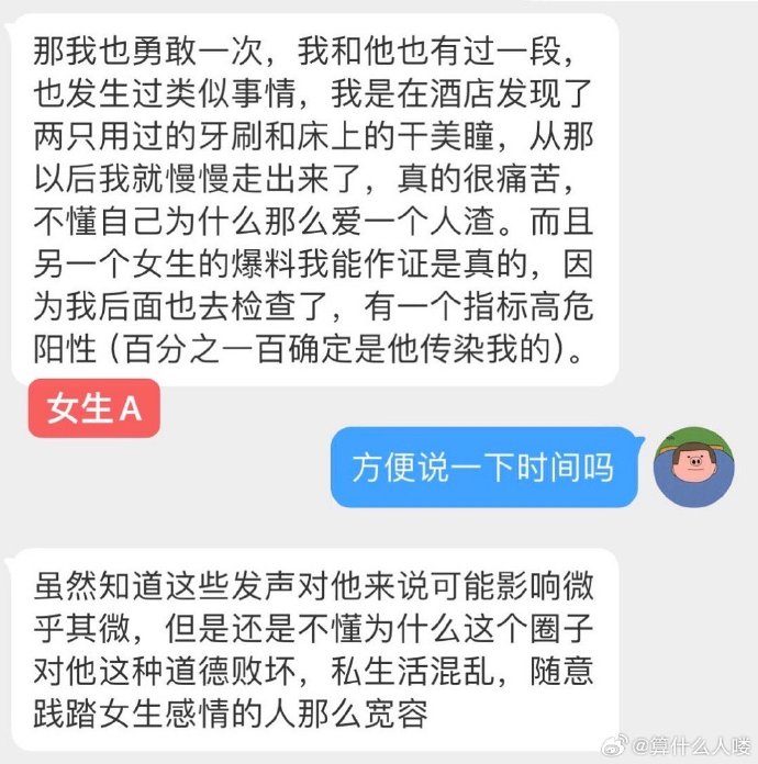 爆!知名说唱歌手被爆与73名女性私生活混乱,多名女性被感染hpv!
