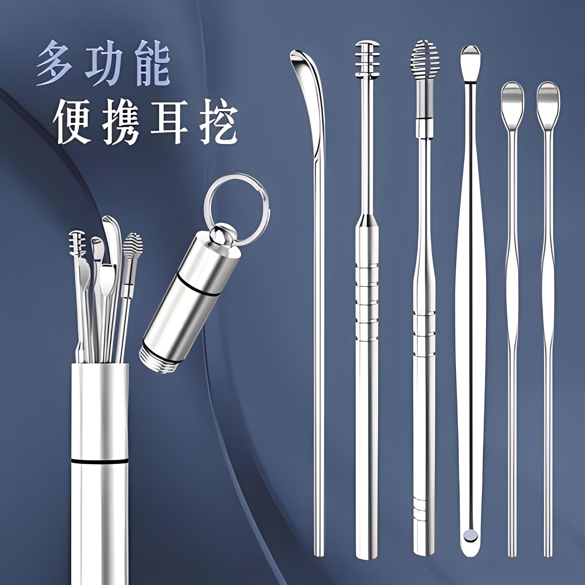 专业级不锈钢掏耳勺套装,大人小孩都适用,畅享健康采耳体验!
