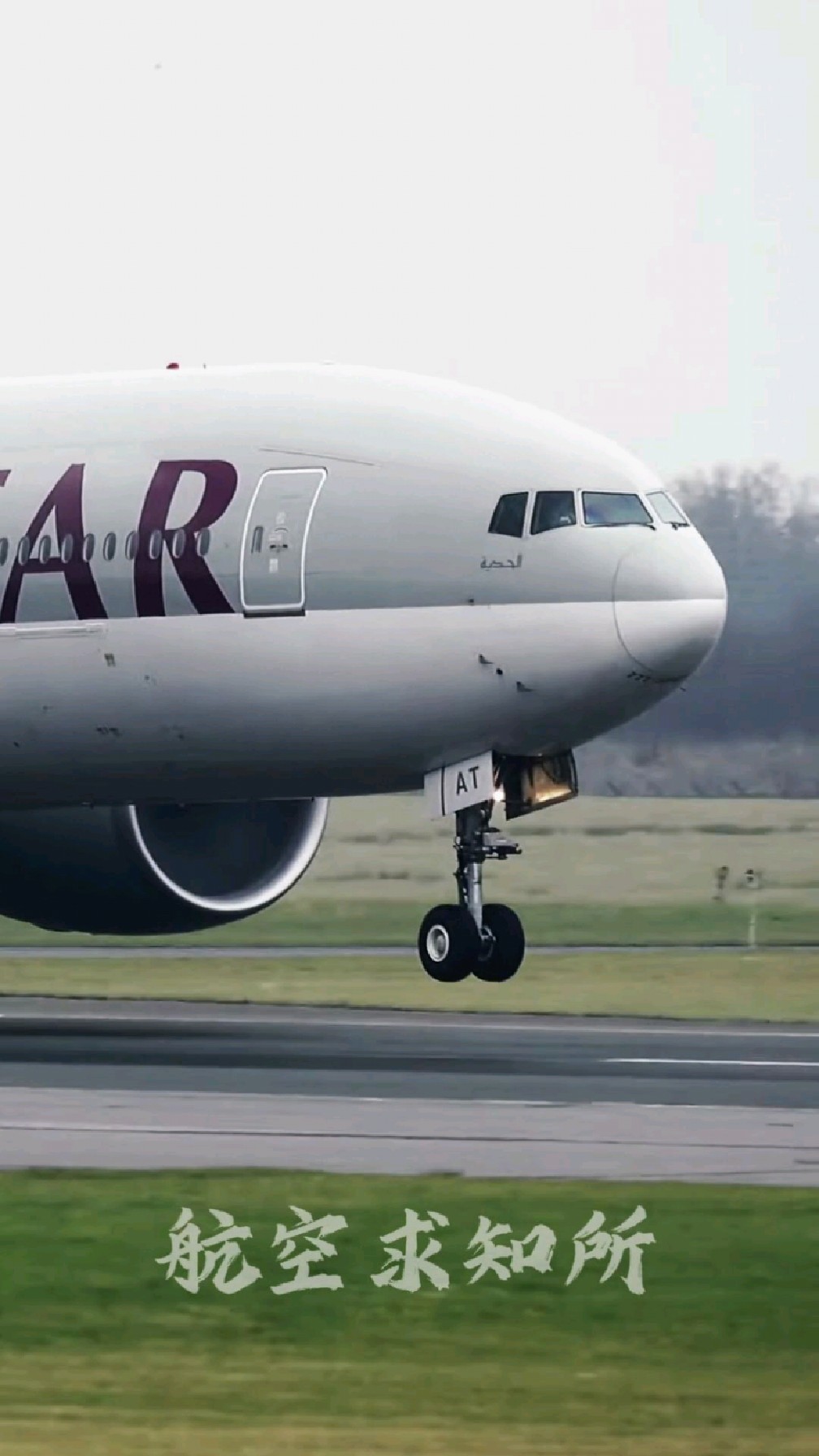 卡塔尔波音777飞机曼彻斯特起飞,注意看发动机-度小视