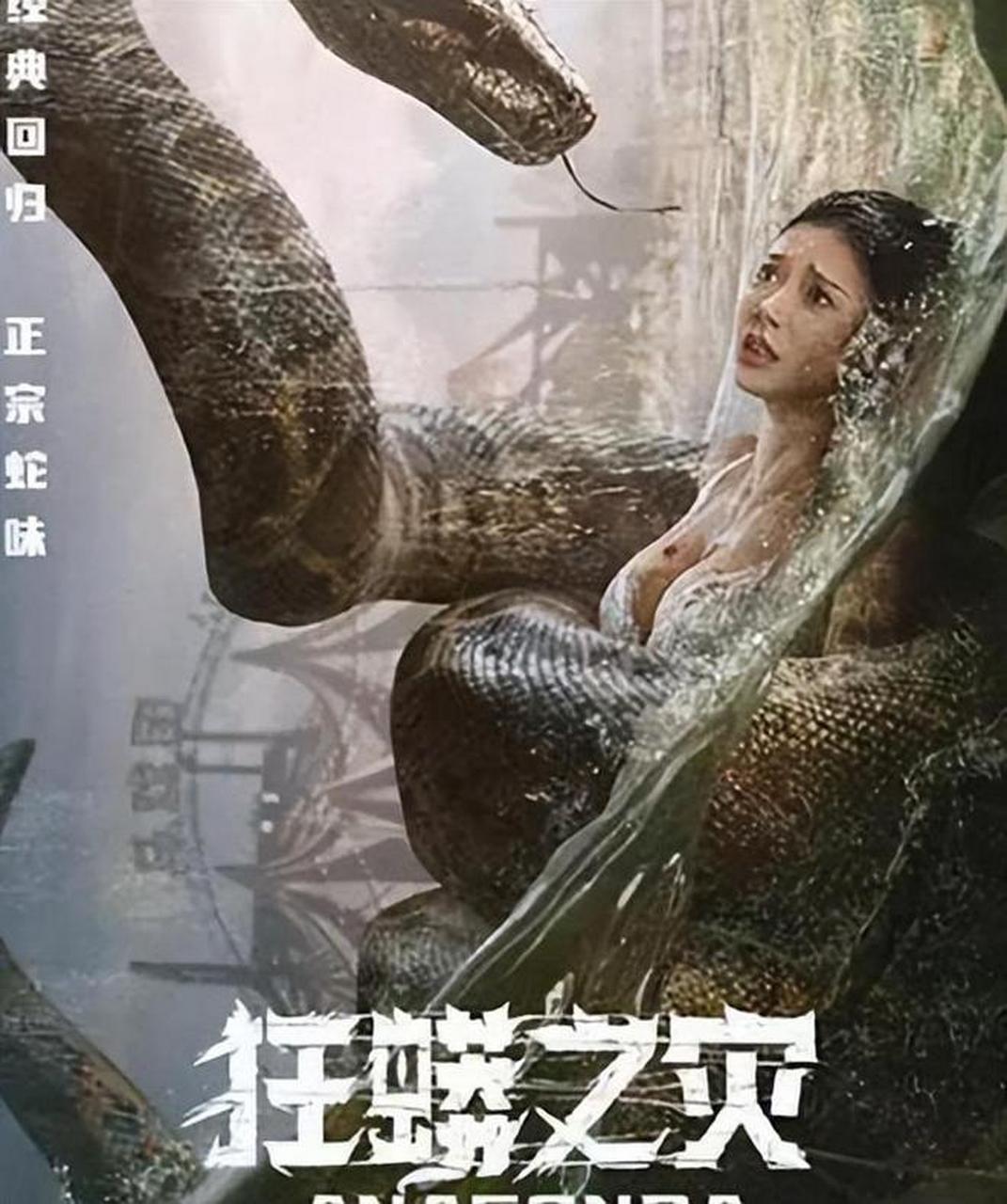 《狂蟒之灾》作为灾难片,挺有名的.今天我说的,是咱们中国拍摄的