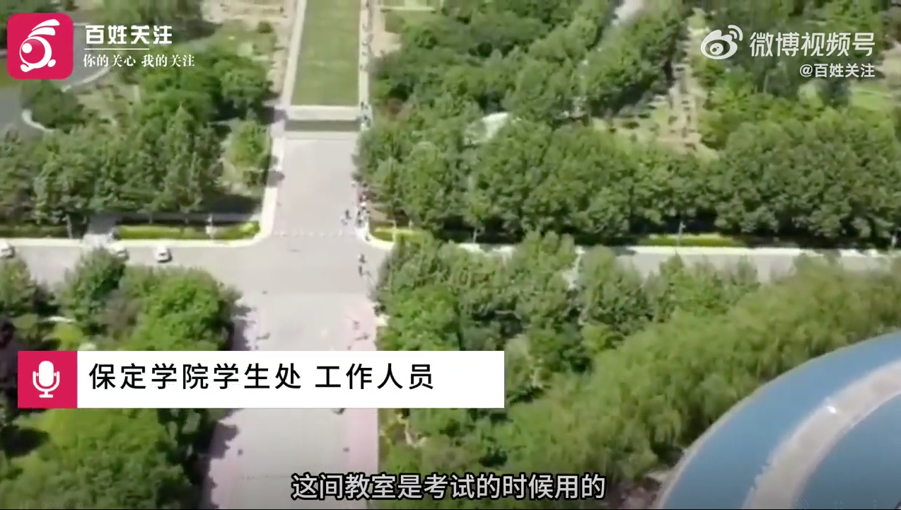 保定学院回应一教室内布满摄像头