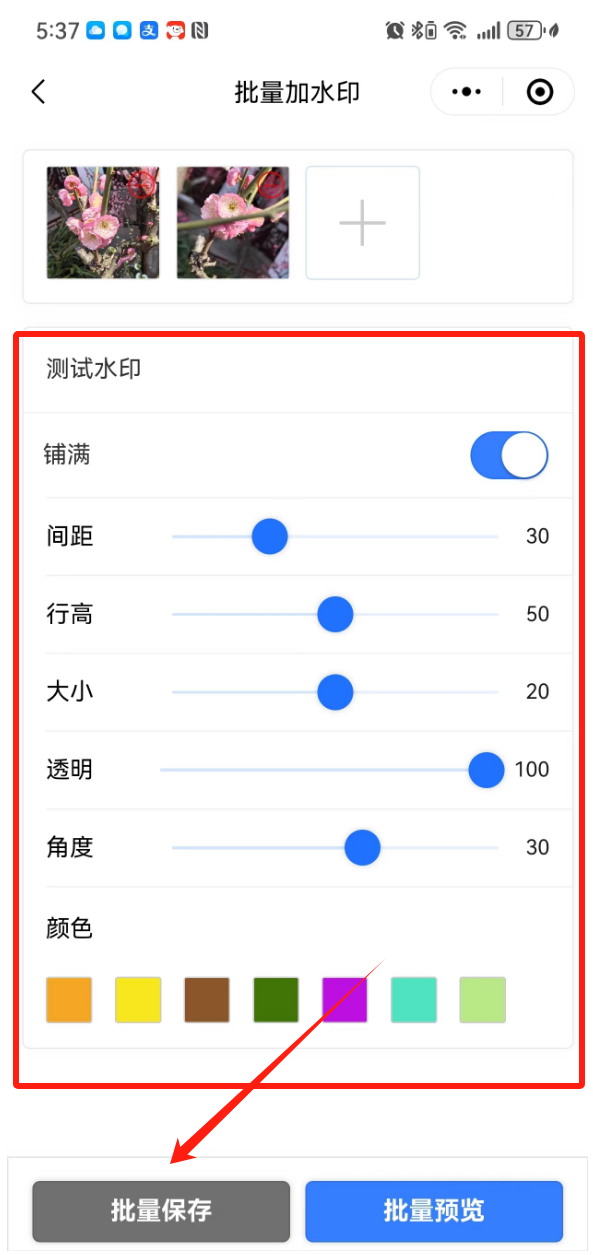 教你四种给照片加水印的方法