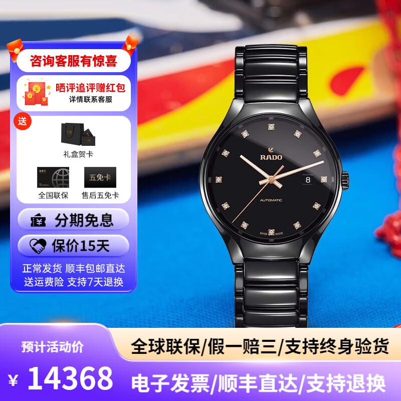 雷达表陶瓷系列:时尚与科技的完美融合,你还了解哪些?
