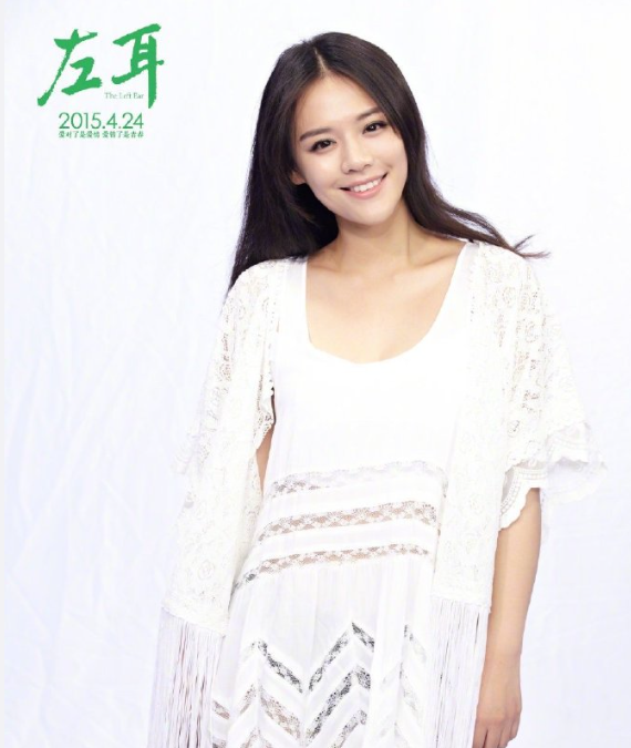 马思纯重现黎吧啦妆容,瞬间点燃《左耳》回忆