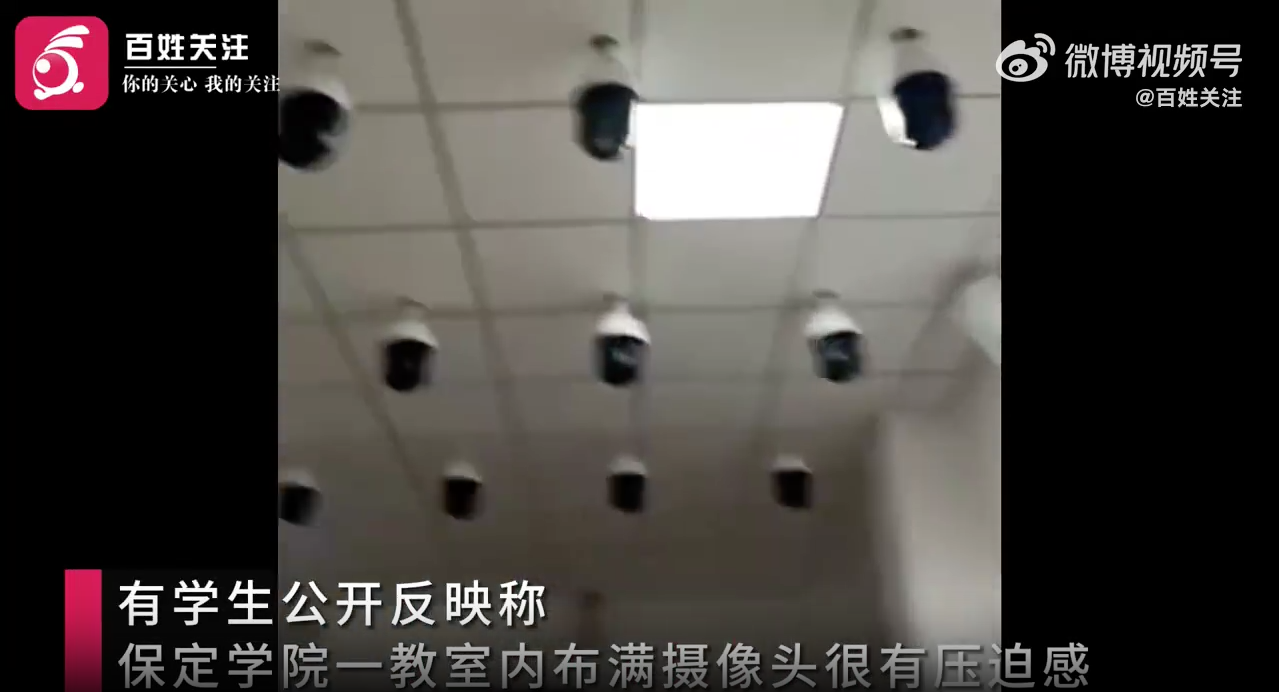保定学院回应一教室内布满摄像头