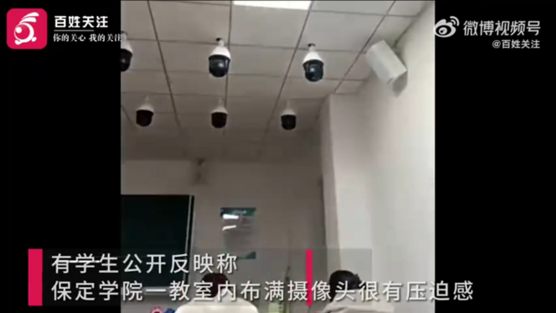 保定学院回应一教室内布满摄像头,平均一个一个啊,#热点引擎计划