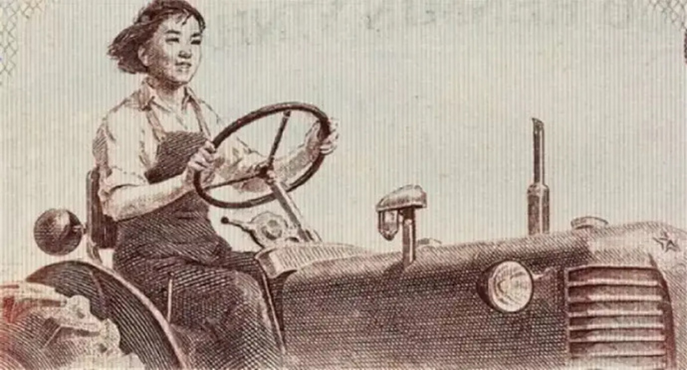 1元纸币上的女拖拉机手今年91了# 金茂芳是第三版人民币1元纸币上女