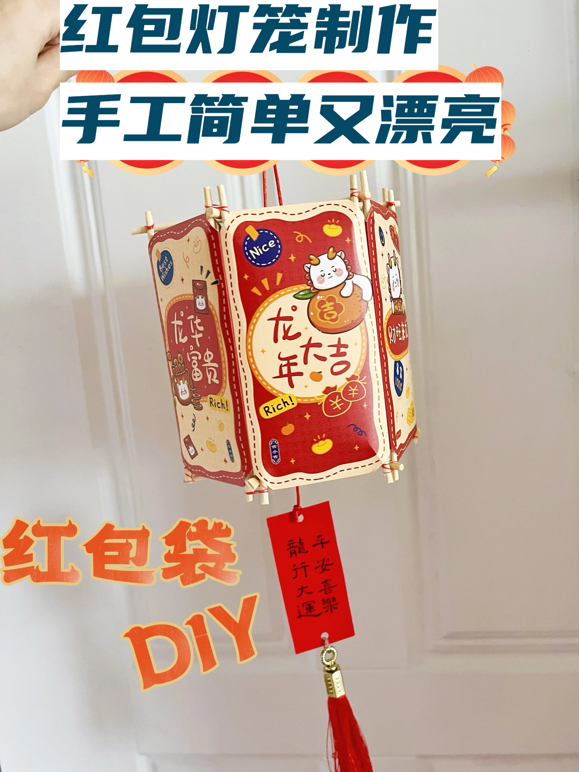 红绳,小橡皮筋12个,红纸一兆龊彀止 长方形纸又漂亮又简单的灯笼